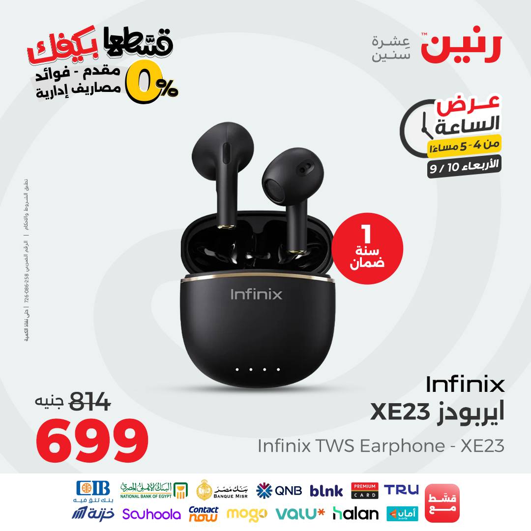 raneen offers from 9sep to 1sep 2025 عروض رنين من 9 سبتمبر حتى 1 سبتمبر 2025 صفحة رقم 49